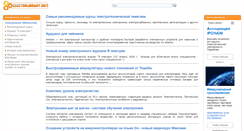 Desktop Screenshot of electrolibrary.info